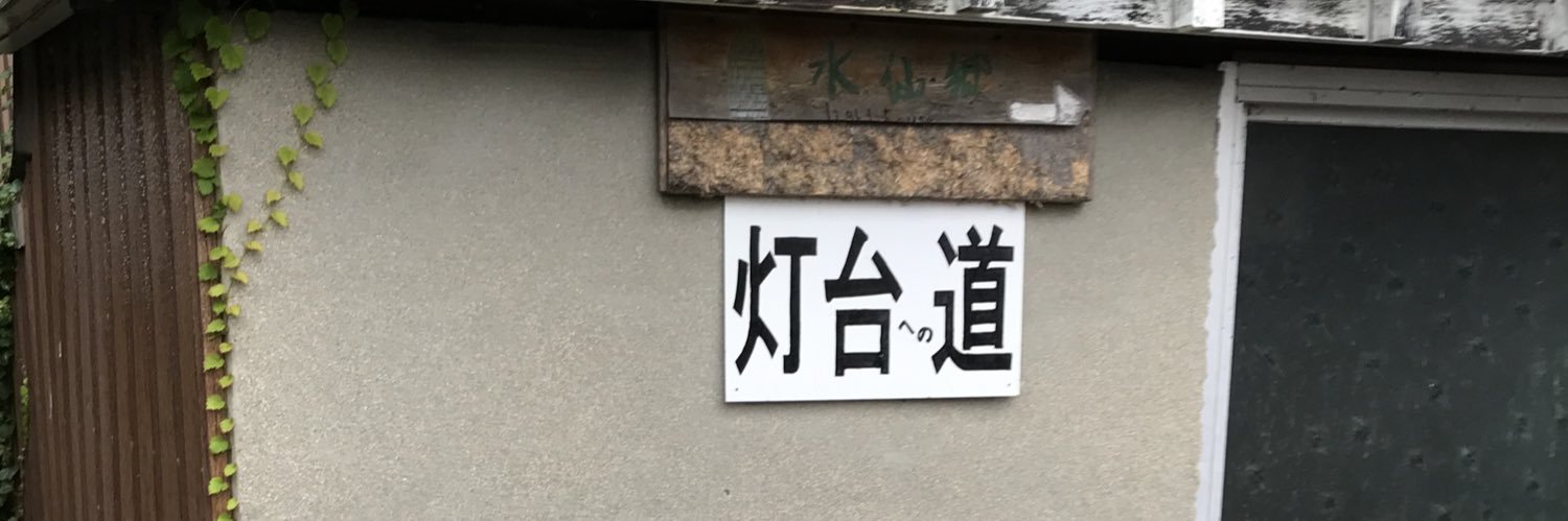 あとぅす's banner
