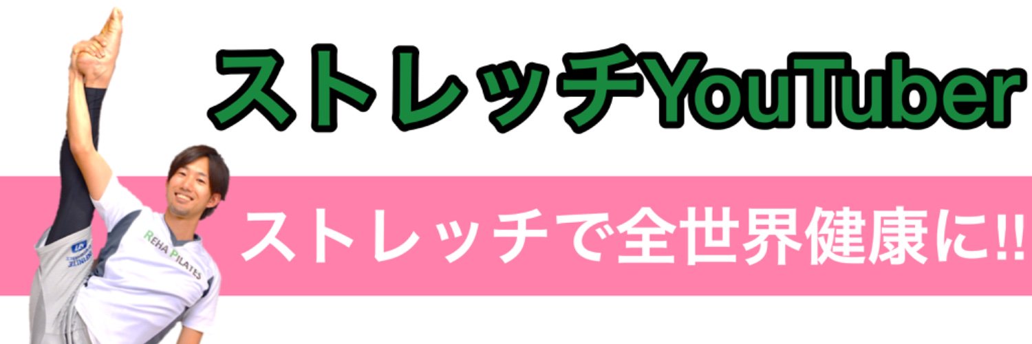 中川裕喜's banner