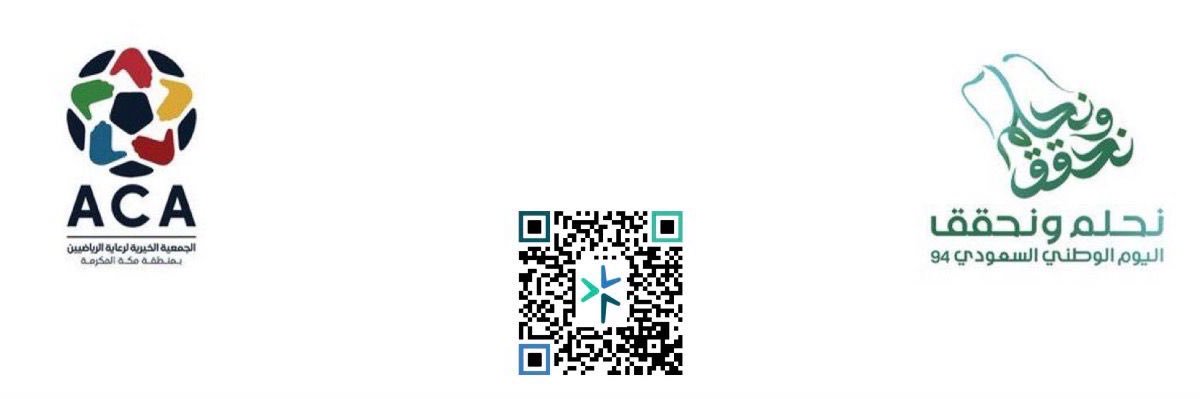 الجمعية الخيرية لرعاية الرياضيين بمنطقة مكة's banner