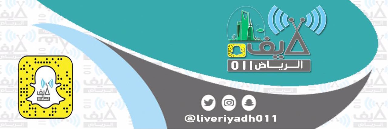 لايف الرياض الرسمي 🥇's banner