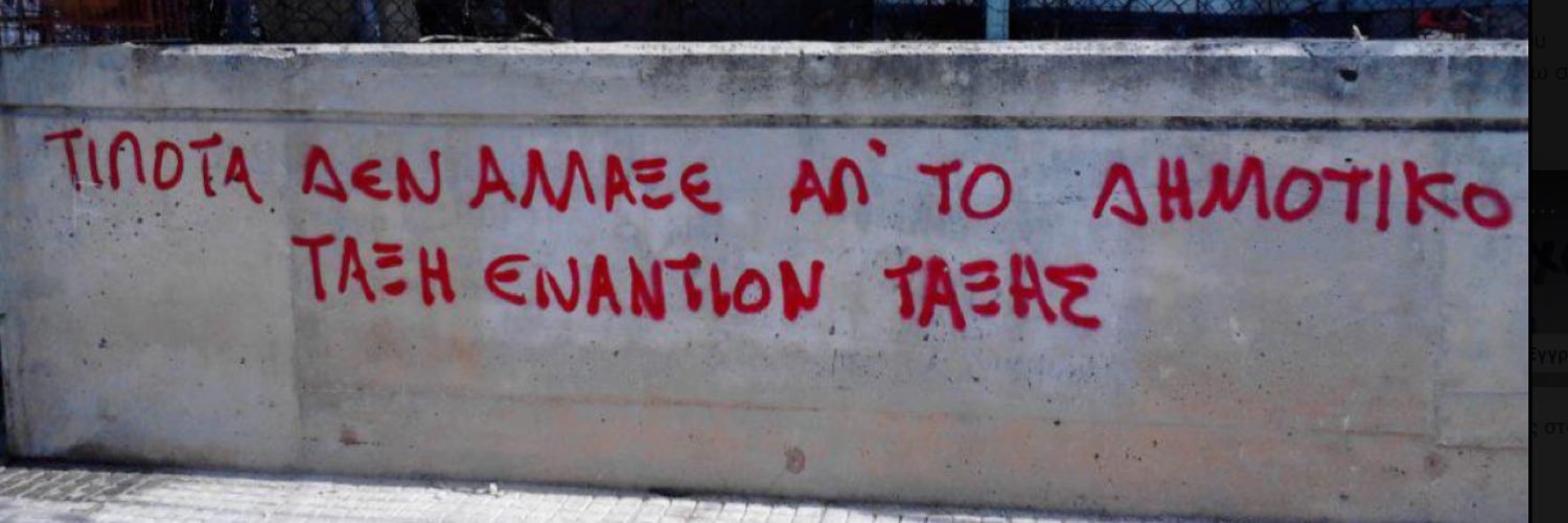 Ο πρώτος του χωριού ®'s banner