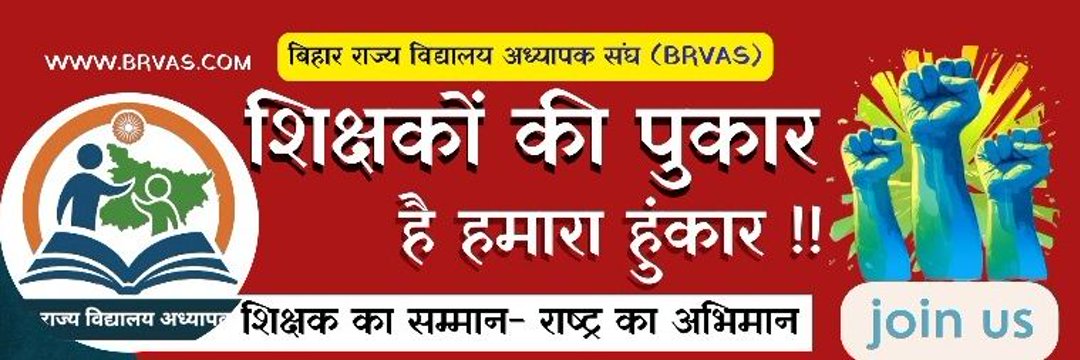 शिक्षक अभ्यर्थी TRE4.0's banner