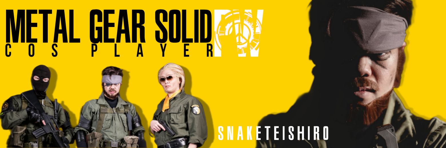 スネーク亭士郎's banner