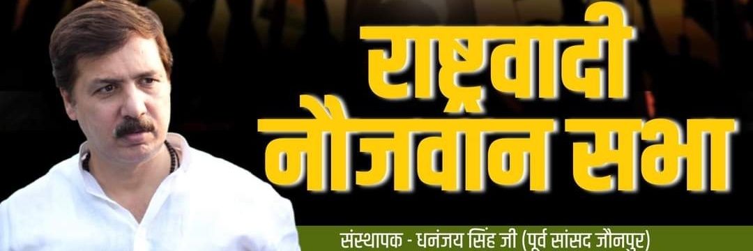 Dhananjay Singh's banner