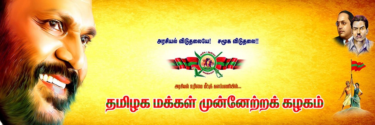 John Pandian's banner