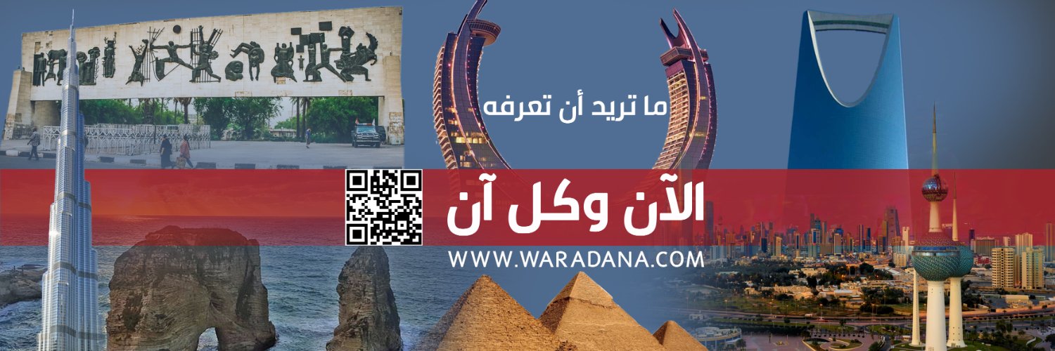 Waradana News's banner