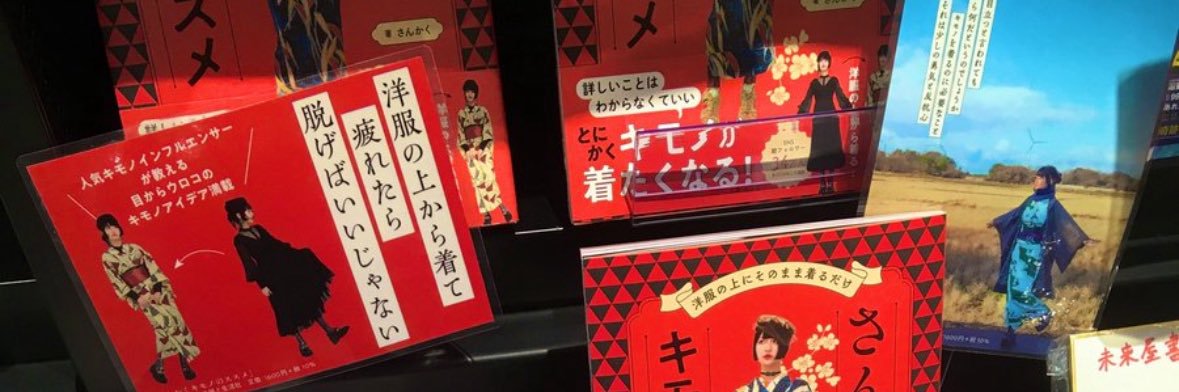 さんかく's banner