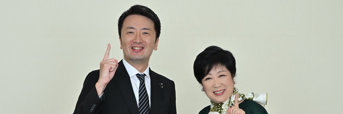 山田ひろし 東京都議会議員(都民ファーストの会・三鷹市選出)'s banner