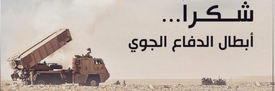 ياسر الغامدي 🇸🇦⚔️'s banner
