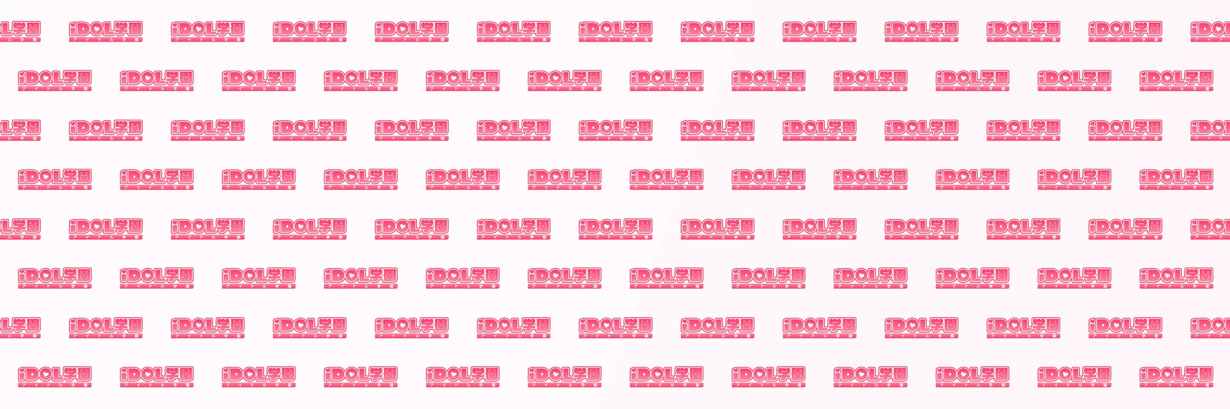 竹書房公式 アイドル学園's banner