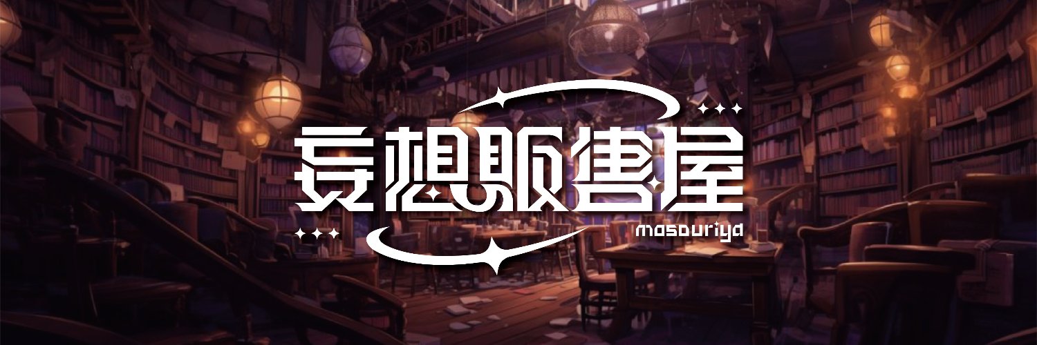 Zonecha宗茶✧ Live2D VT模型師's banner