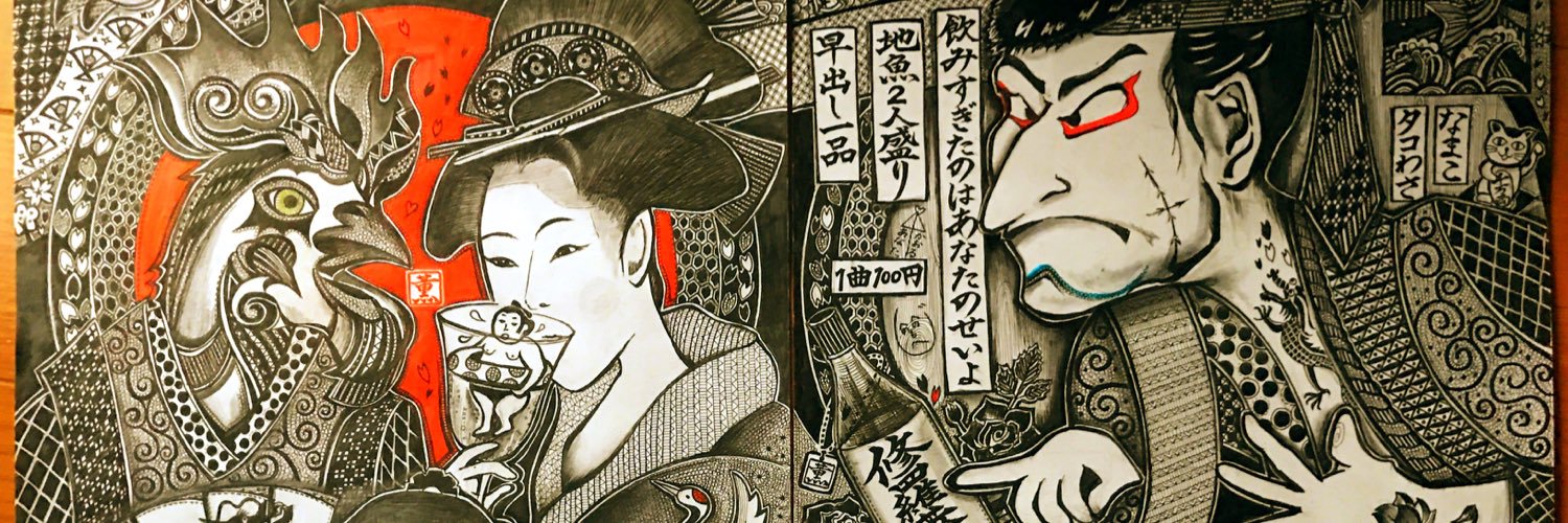 薫画伯（Kaoru Hashimoto）'s banner