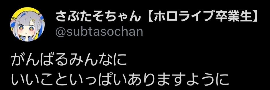 そると なつき☀🌙's banner