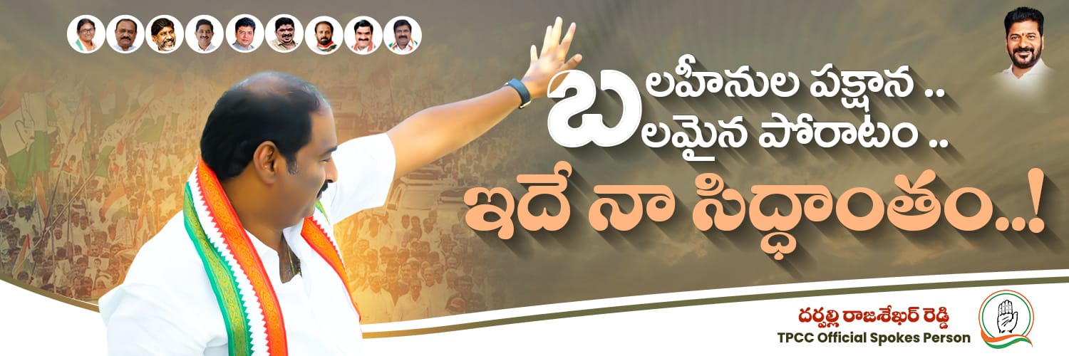 Daripally Rajashekar Reddy's banner