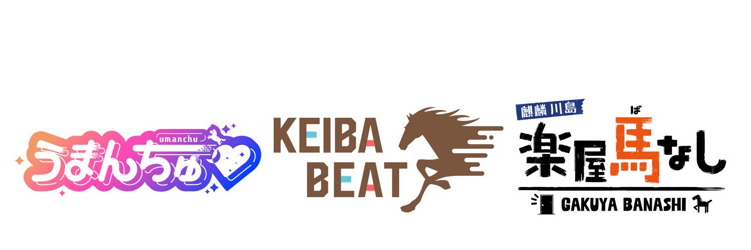 カンテレ競馬's banner