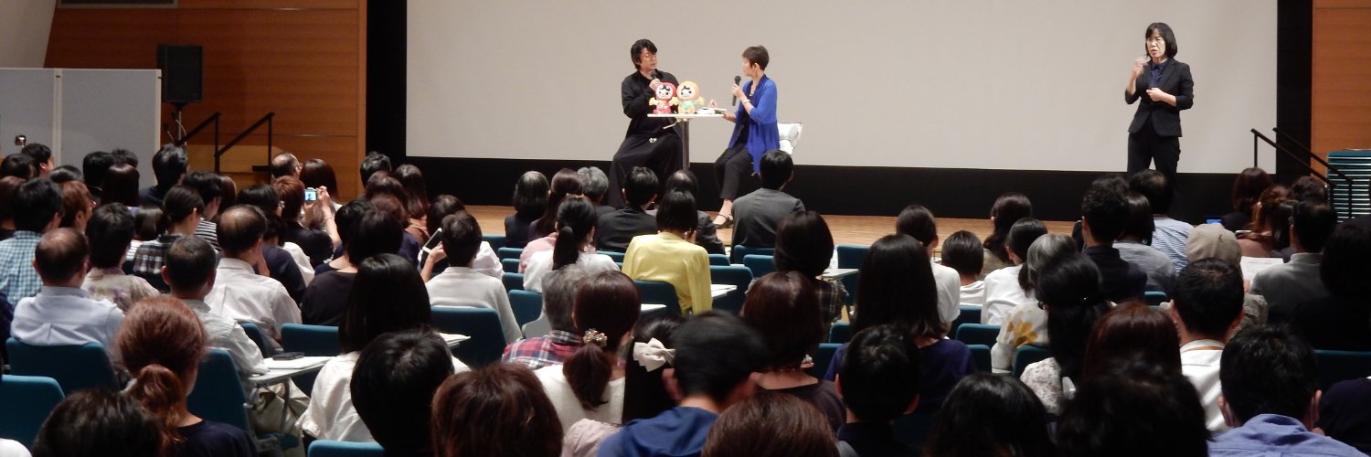公益財団法人 人権教育啓発推進センター's banner