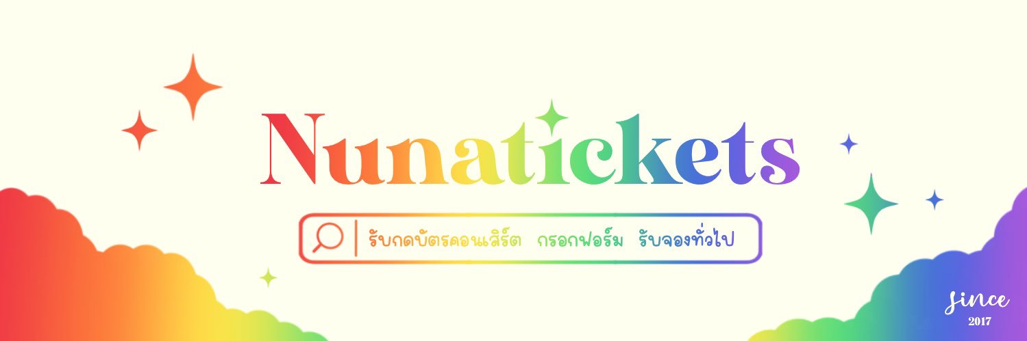 🌈นูน่ารับกดบัตร (ทักได้ทั้ง DM/Line)'s banner