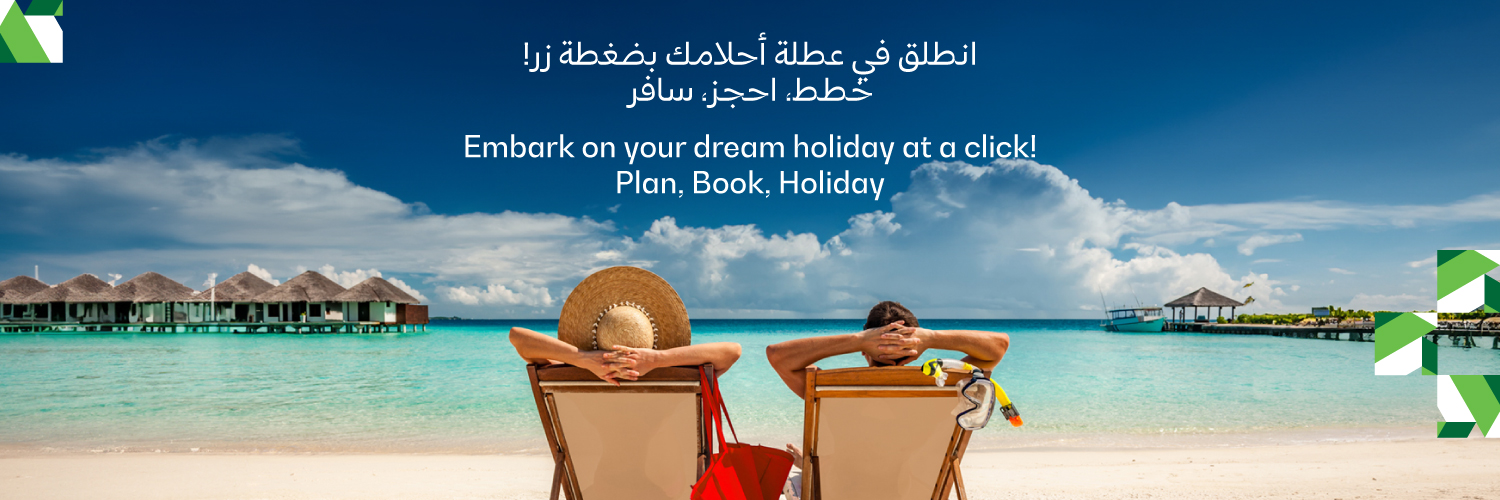 عـطــلات السعودية's banner