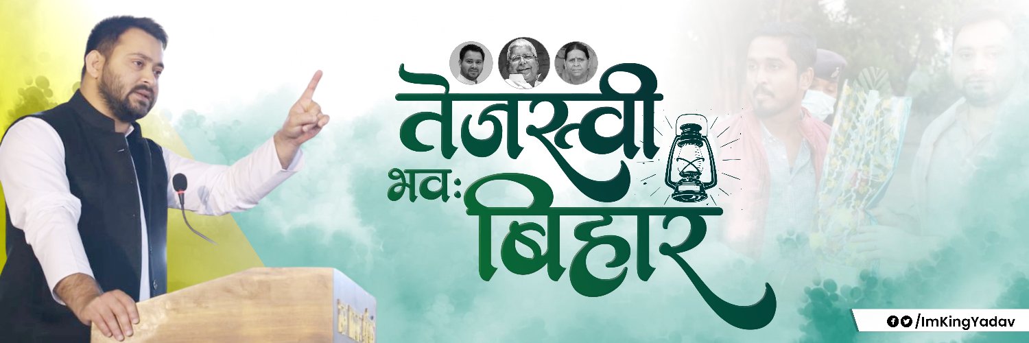 King Yadav's banner