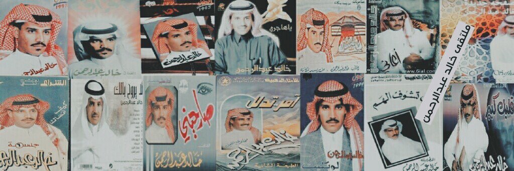 ملتقى خالد عبدالرحمن's banner