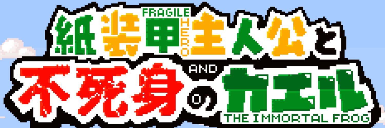 シロ@ゲームdeおはなし's banner