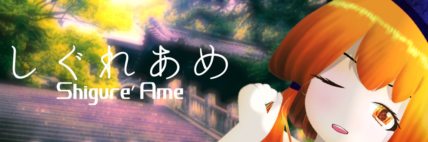 時雨々@秋例し34b's banner