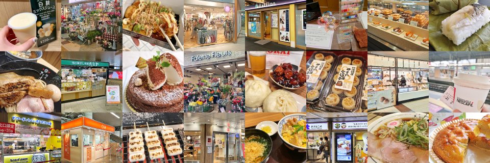 駅ナカ・駅チカSHOP's banner