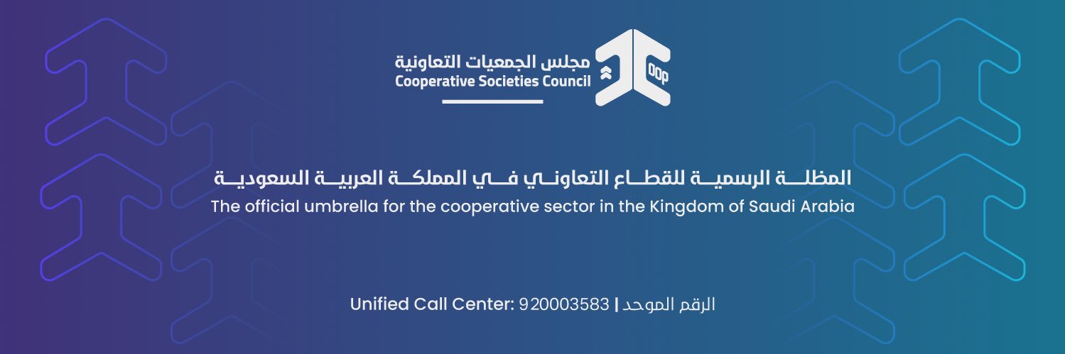 مجلس الجمعيات التعاونية's banner