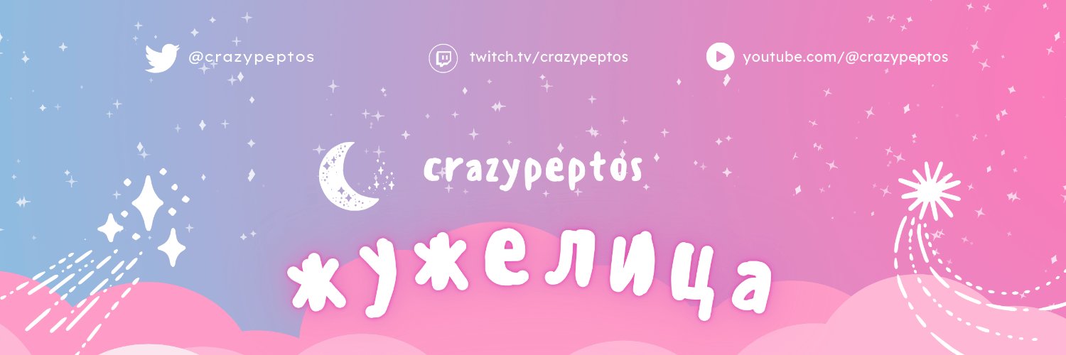 жужелица 🥒's banner