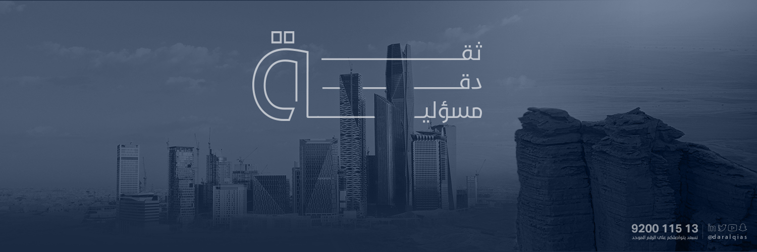 دار القياس's banner