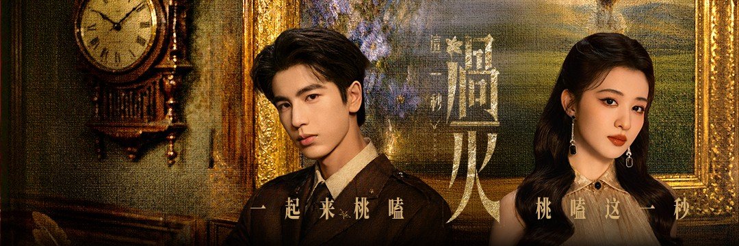 iQIYI's banner