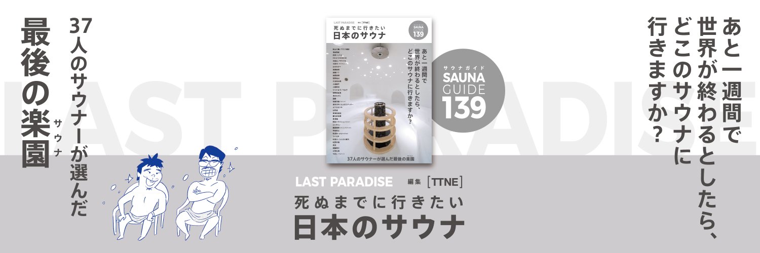 滝本洋平's banner