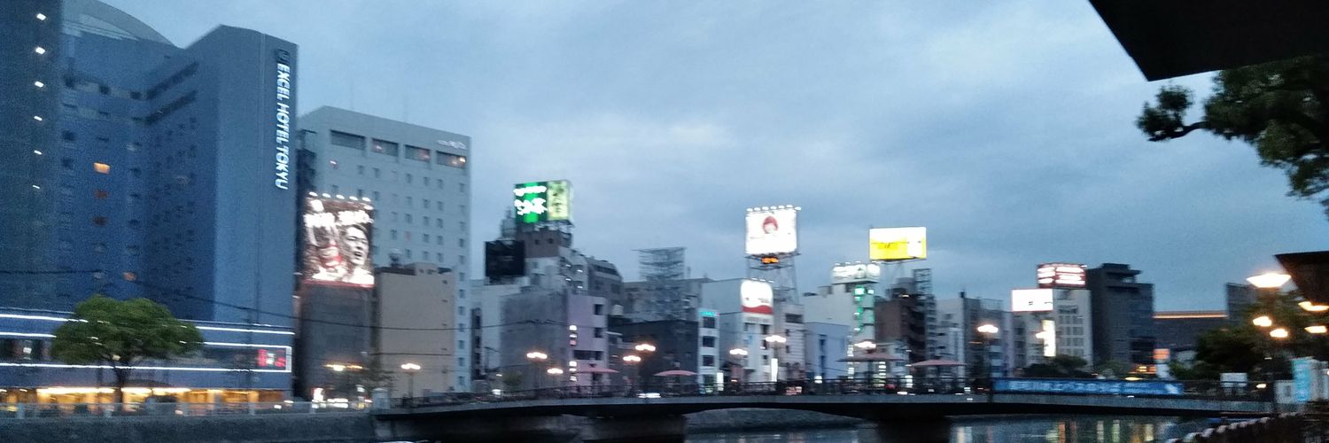博多っ子純情大好き's banner