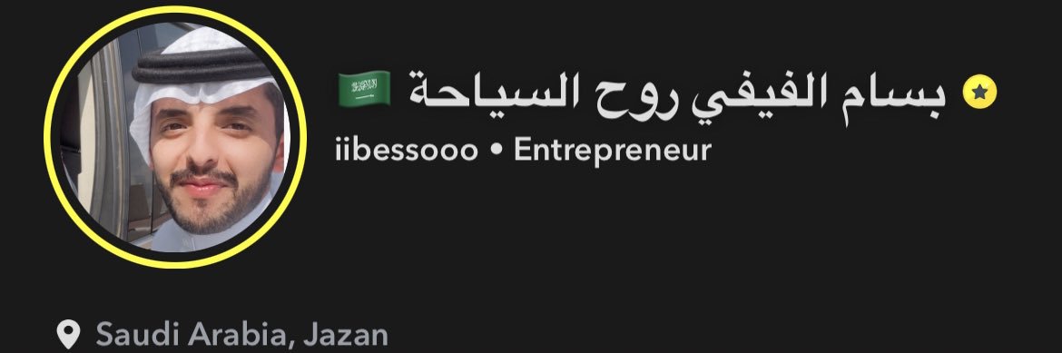 بسام الفيفي's banner