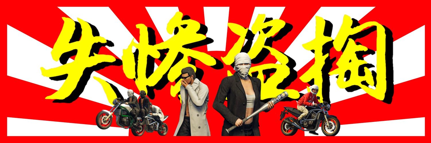 Funnyこげぱん@AERO's banner