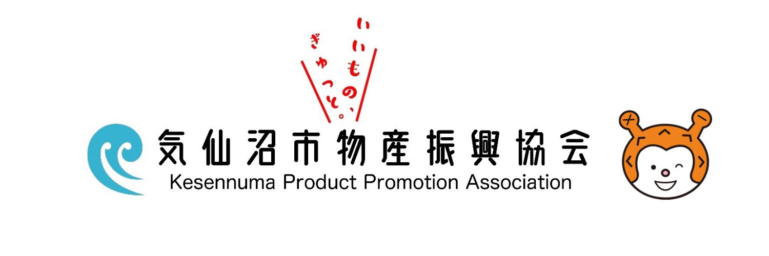 気仙沼市物産振興協会 / ホヤセレクト【公式】's banner