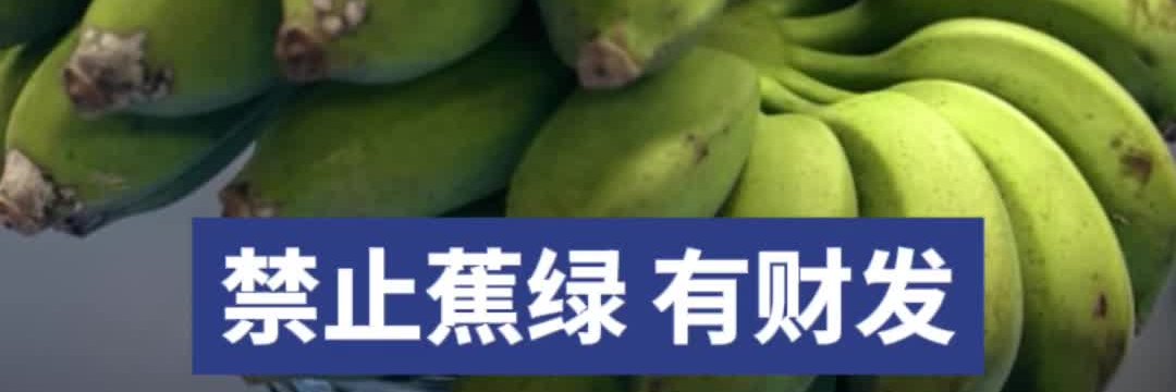 香蕉TV's banner
