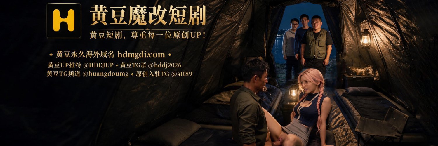 黄豆情报官's banner