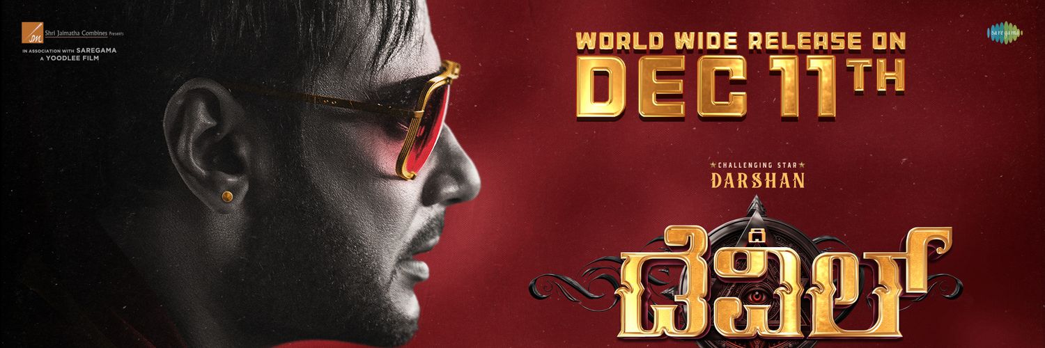 Darshan Thoogudeepa's banner