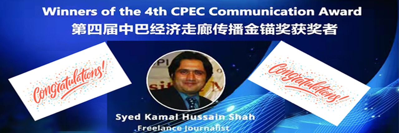 Syed Kamal Hussain Shah🇵🇰's banner