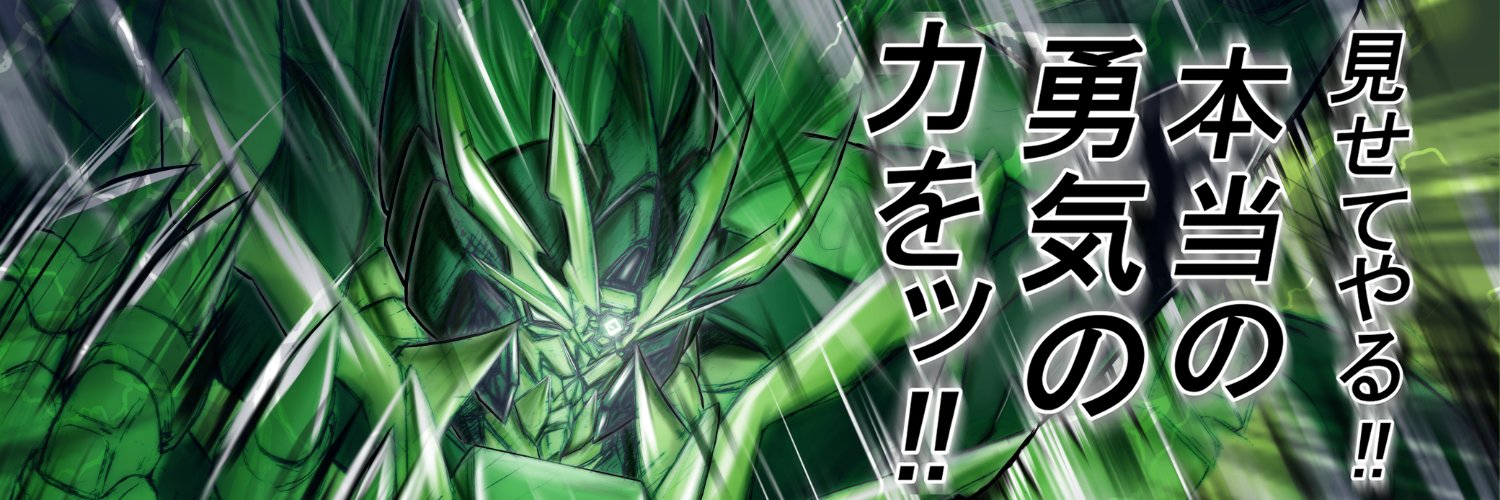 とある下駄の親父は齋藤健(さいとうけん)'s banner