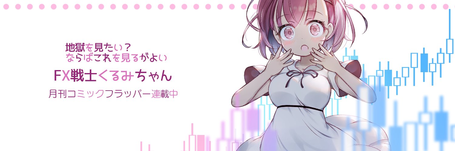 炭酸だいすき's banner