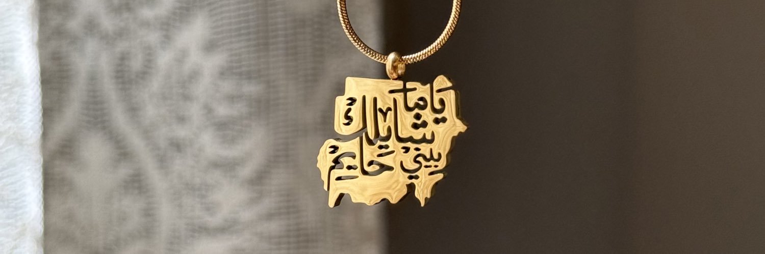 Dedun ديدون's banner