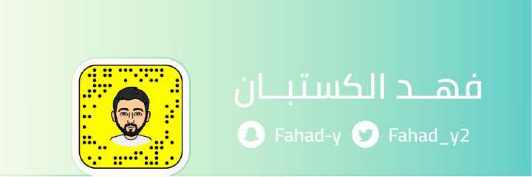فهد الكستبان's banner