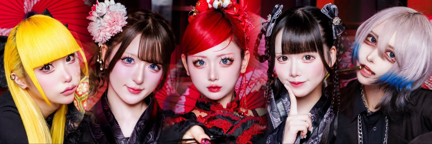 下園れいか様🥀💋's banner