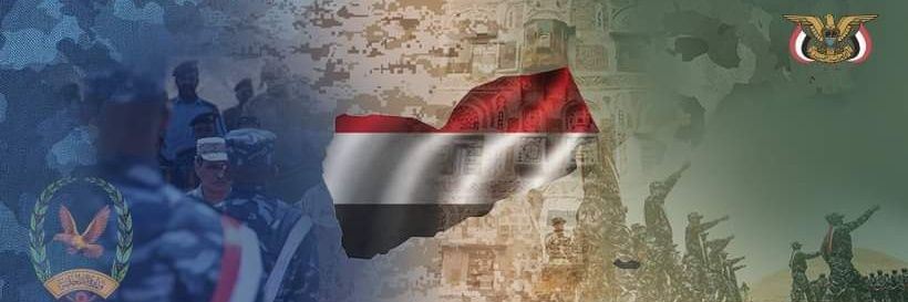 وزارة الداخلية-الجمهورية اليمنية's banner