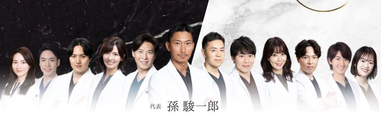 孫 駿一郎　令和の虎×美容外科医's banner