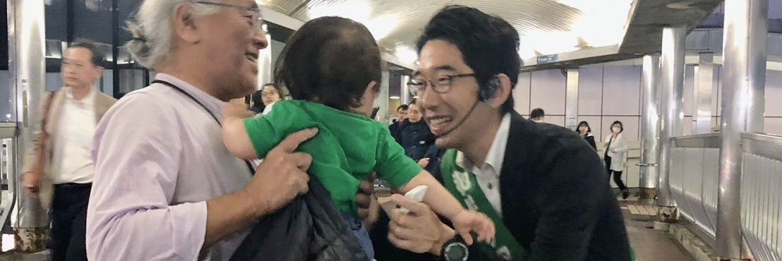 藤井あきら🗻デジタル都議・スタートアップ議員👩‍💻東京都議会議員（町田市選挙区）👶's banner