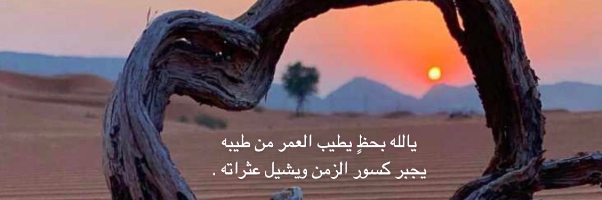 🎼هتـــــــااان 🎼 Hattan Al Yamami's banner
