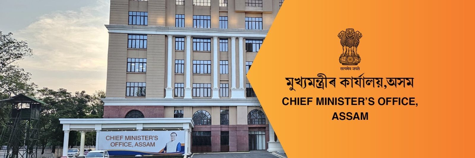 Chief Minister Assam's banner